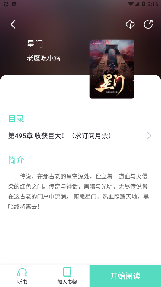 萤光阅读app v1.4.11 最新版
