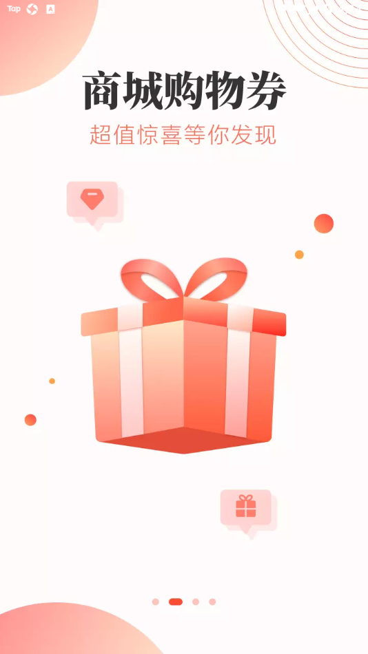 海贝淘app v1.1.51 最新版