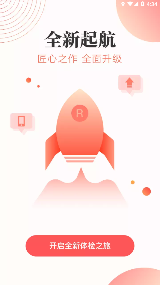 海贝淘app v1.1.51 最新版