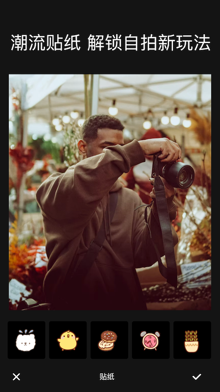 构图相机下载 v1.3 最新版