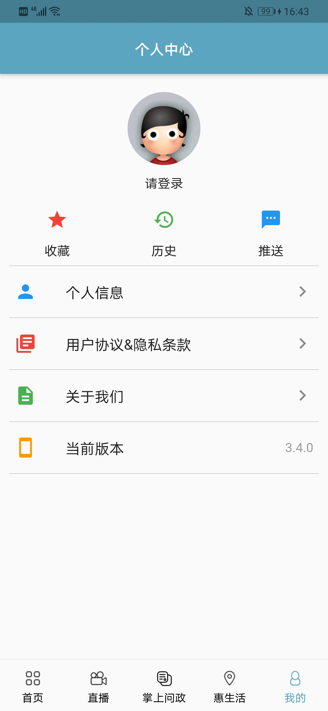 掌上南昌app下载安装 v3.5.2 安卓版