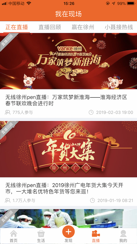 无线徐州app下载安装 v7.0.0 安卓版