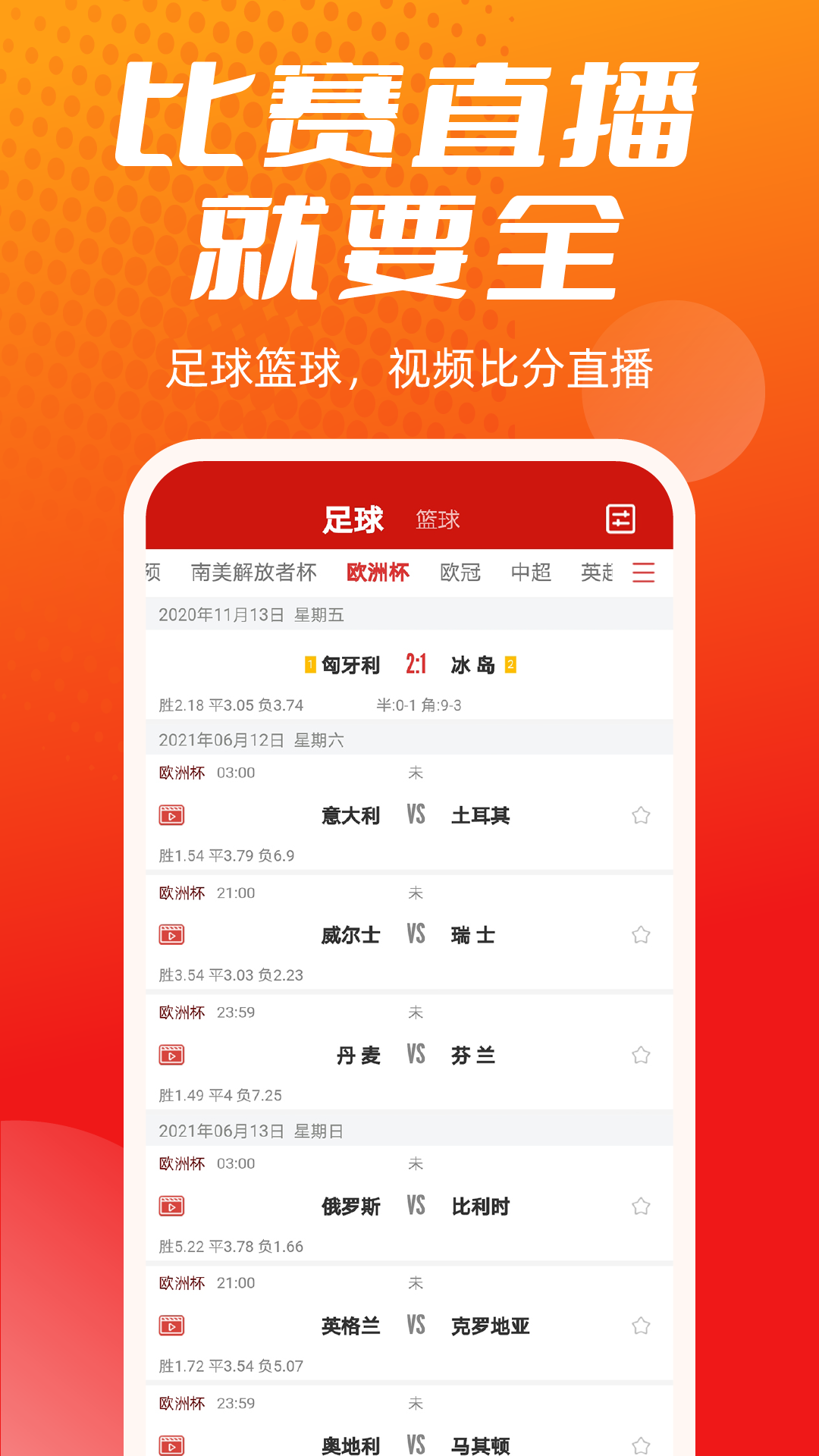 疯狂体育app v8.3.7 安卓版