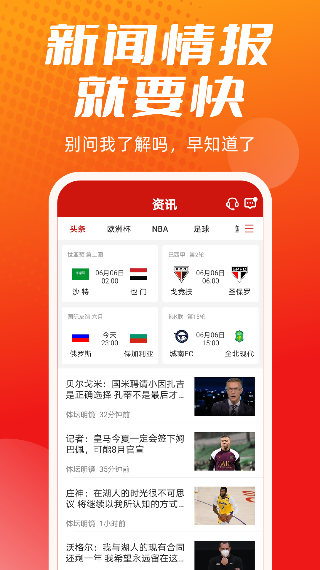 疯狂体育app v8.3.7 安卓版