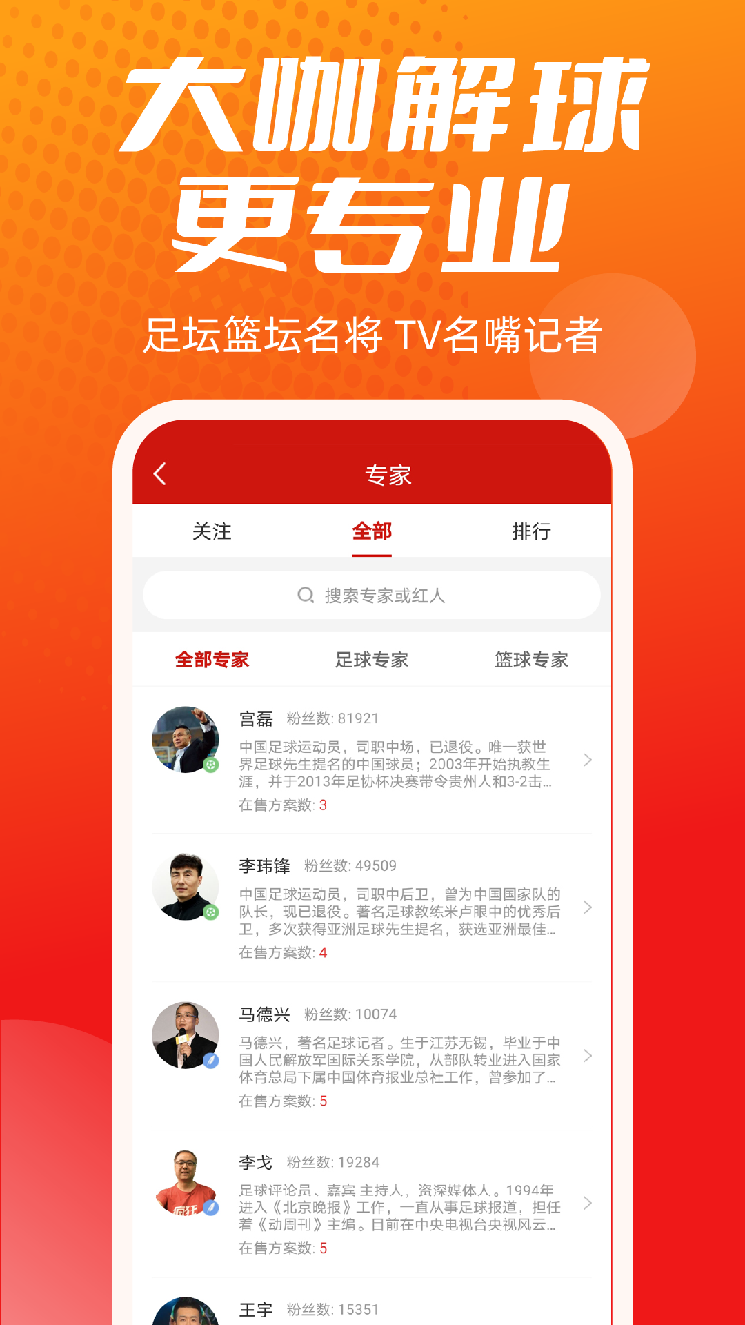 疯狂体育app v8.3.7 安卓版