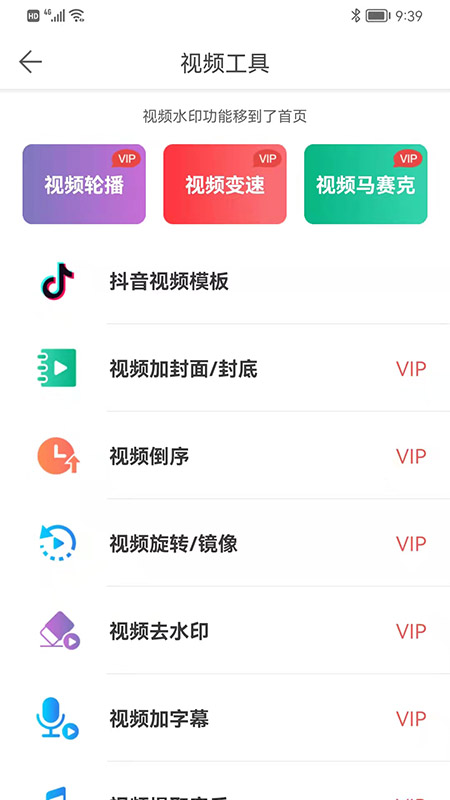 微商水印pro下载安装免费 v5.3.31 安卓版
