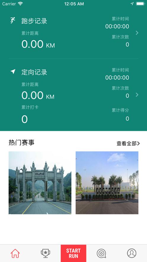 小野定向app下载 v2.2.0 最新版
