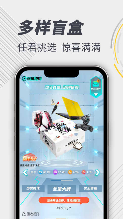 极选物app v1.8 最新版