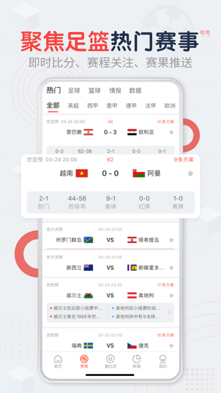 趣球圈app v1.4.0 安卓版
