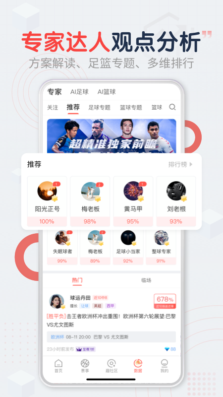 趣球圈app v1.4.0 安卓版