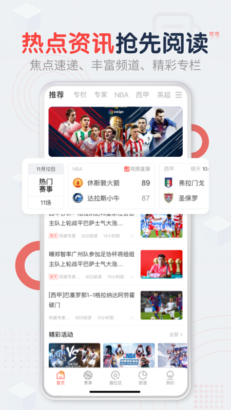 趣球圈app v1.4.0 安卓版