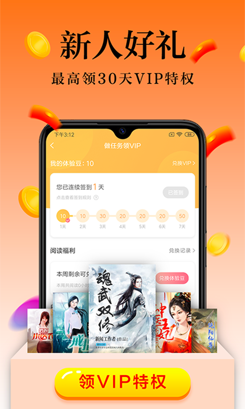 米阅免费版下载安装 v7.0.6 安卓版