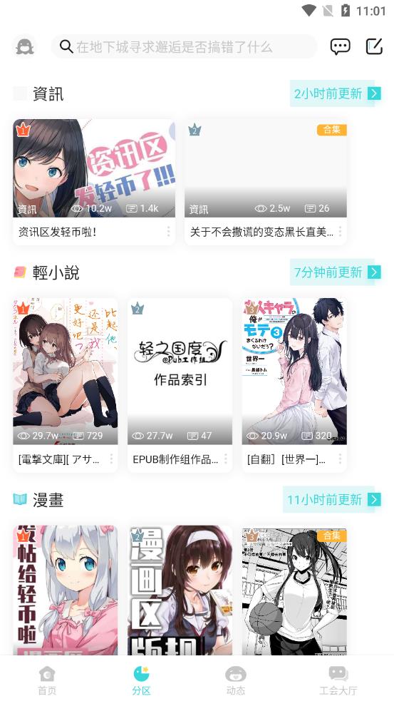 LK app v0.11.50 安卓版