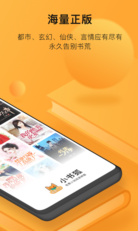 小书狐app v1.30.0.2100 安卓版