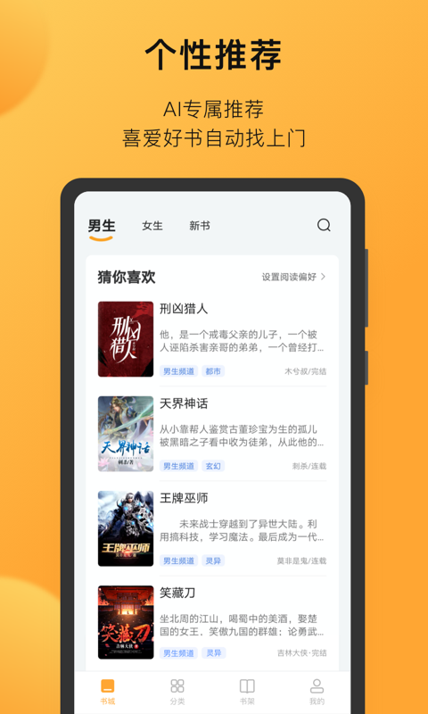 小书狐app v1.30.0.2100 安卓版