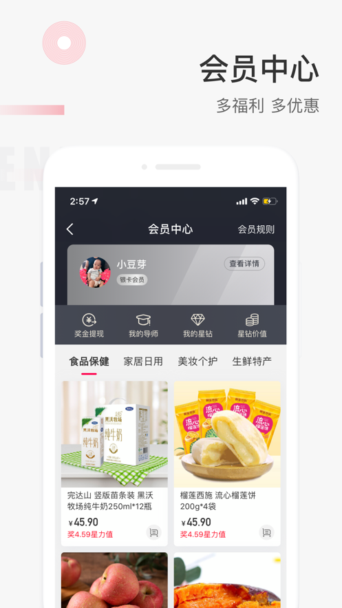 星链友店app v6.2.0 安卓版