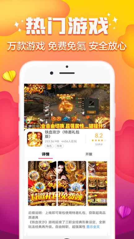 快游帝最新版 v1.89.2 安卓版