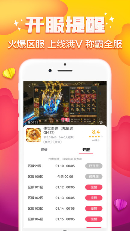 快游帝最新版 v1.89.2 安卓版