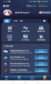 抽多多app v2.1.0 安卓版