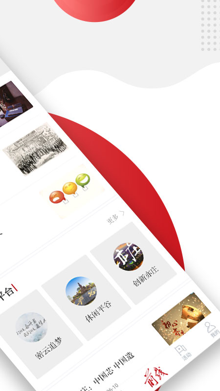 前线app v1.3.0 安卓版