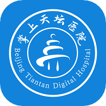 掌上天坛医院app v1.5.3 最新版 掌上天坛医院app v1.5.3 最新版