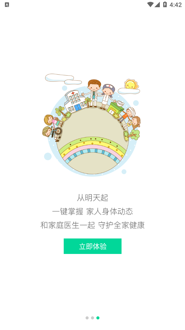 健康新北app下载 v3.4.0 安卓版
