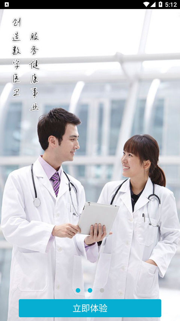 苏州市中医医院app v3.7.38 最新版