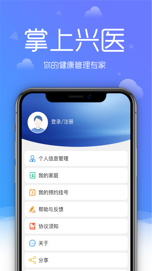 大兴区医院app v1.0.9 最新版