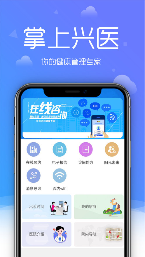 大兴区医院app v1.0.9 最新版