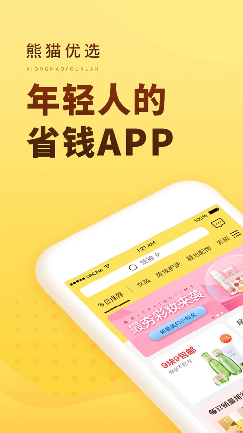 熊猫优选app v2.5.6 最新版