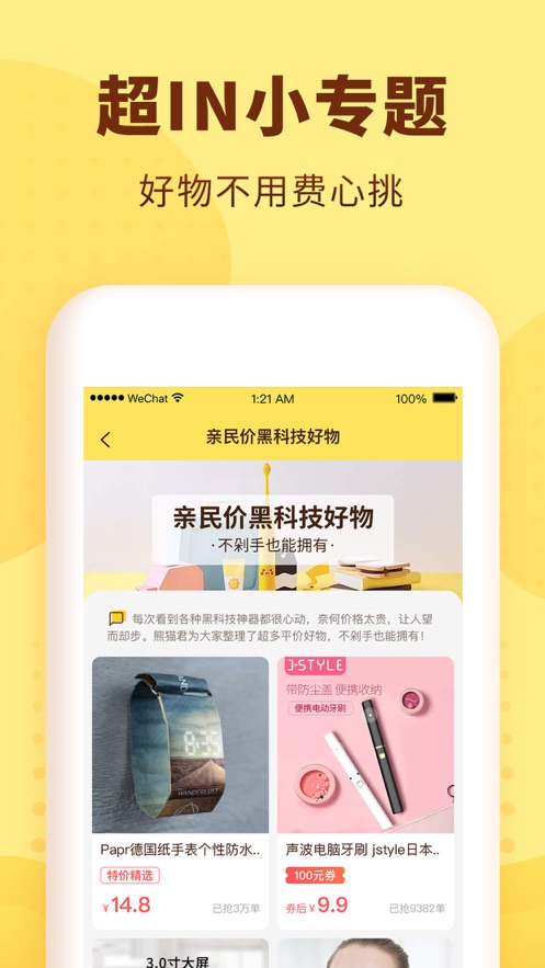 熊猫优选app v2.5.6 最新版