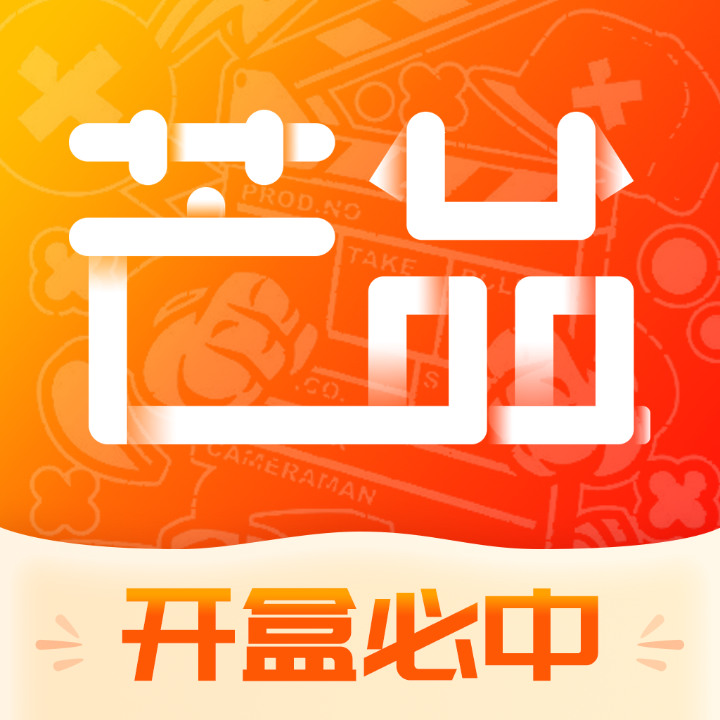 芒品app v1.1.4 最新版 芒品app v1.1.4 最新版