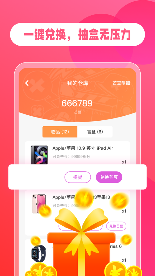 芒品app v1.1.4 最新版