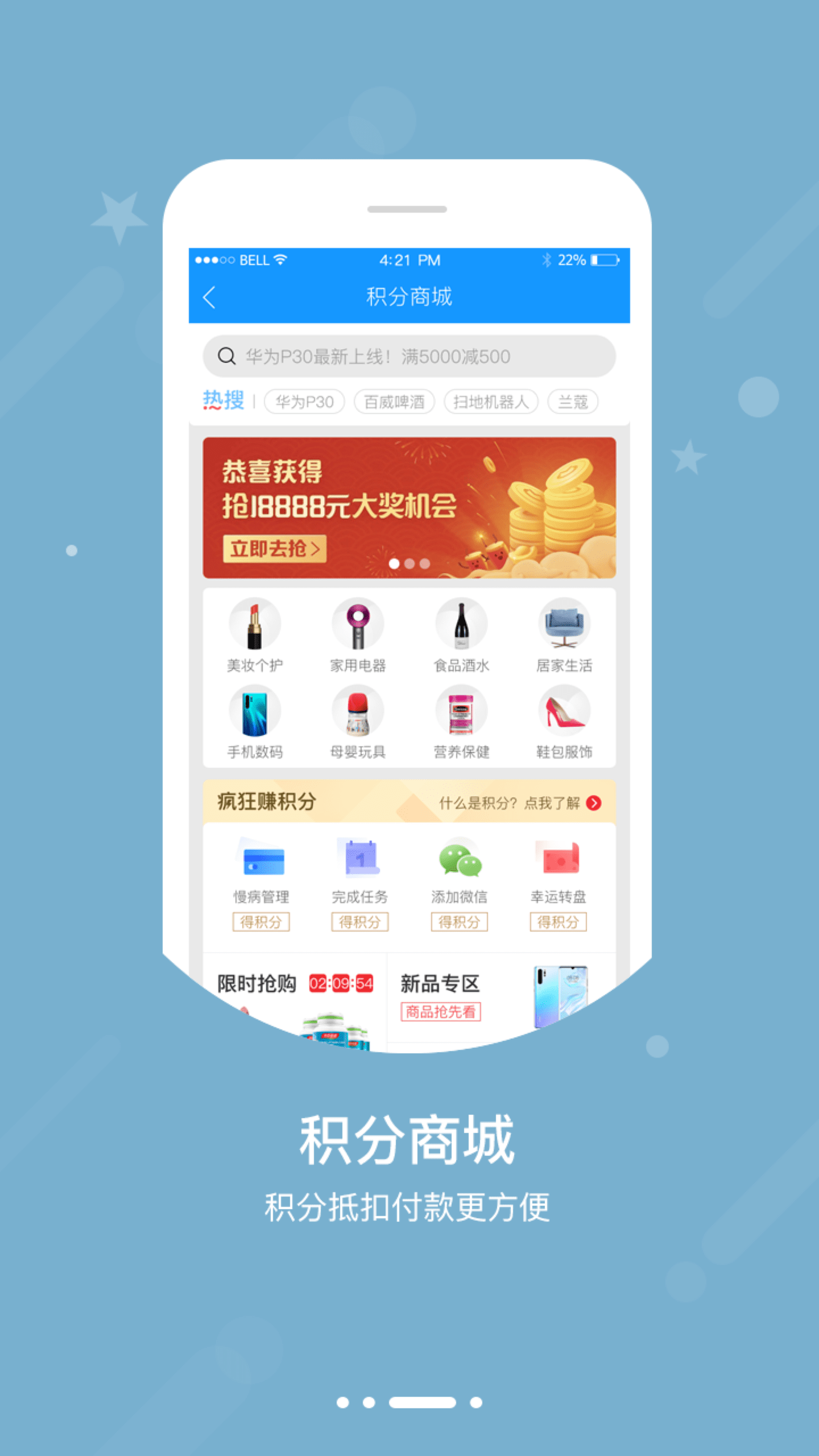 智慧e保app下载安装 v4.2.31 安卓版