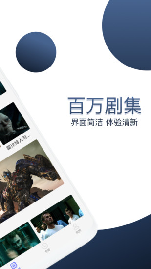 美剧社app v2.0.6 安卓版