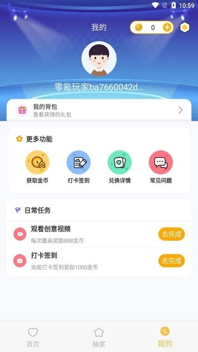 零氪玩家app v1.0.0 安卓版