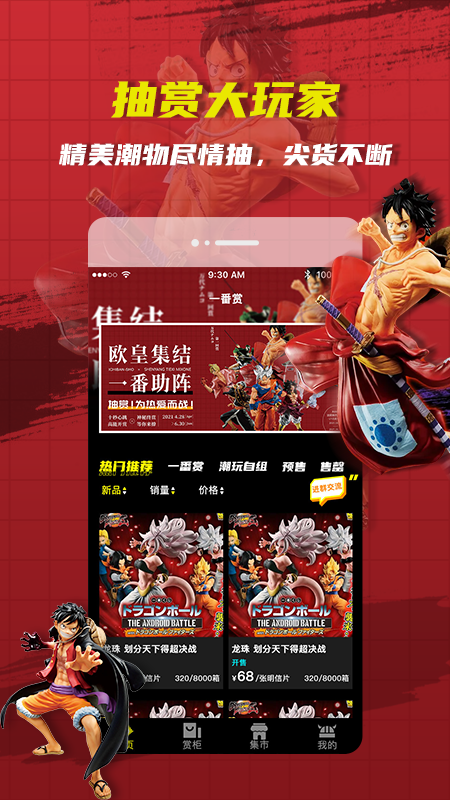 绝世一番赏app v1.0.3 官方版