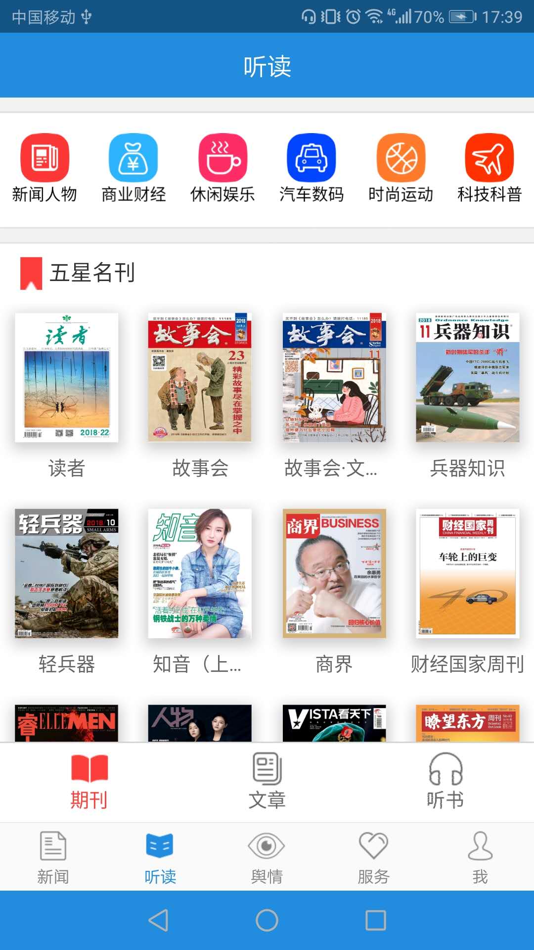 法治号最新版本 v2.4.3 安卓版