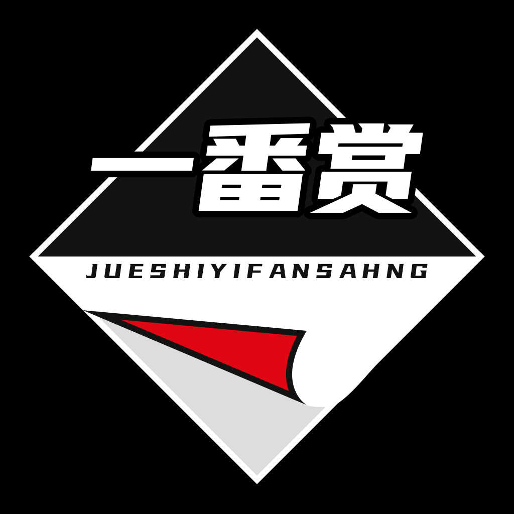 绝世一番赏app v1.0.3 官方版