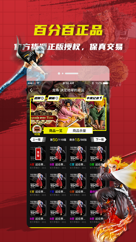 绝世一番赏app v1.0.3 官方版