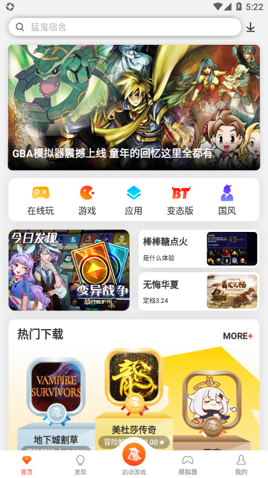 侠玩助手下载官方 v2.9.4 安卓版