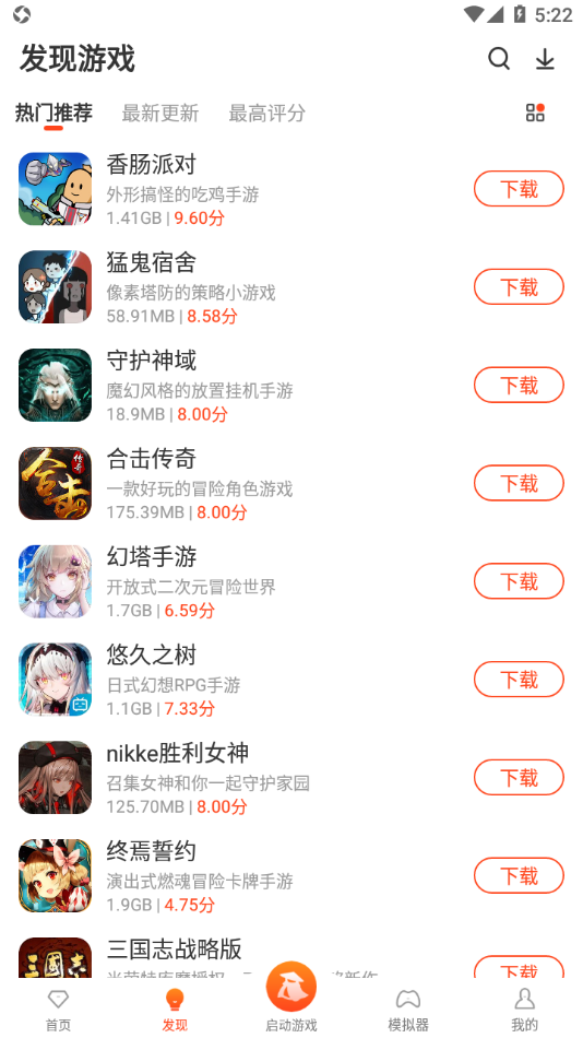 侠玩助手下载官方 v2.9.4 安卓版