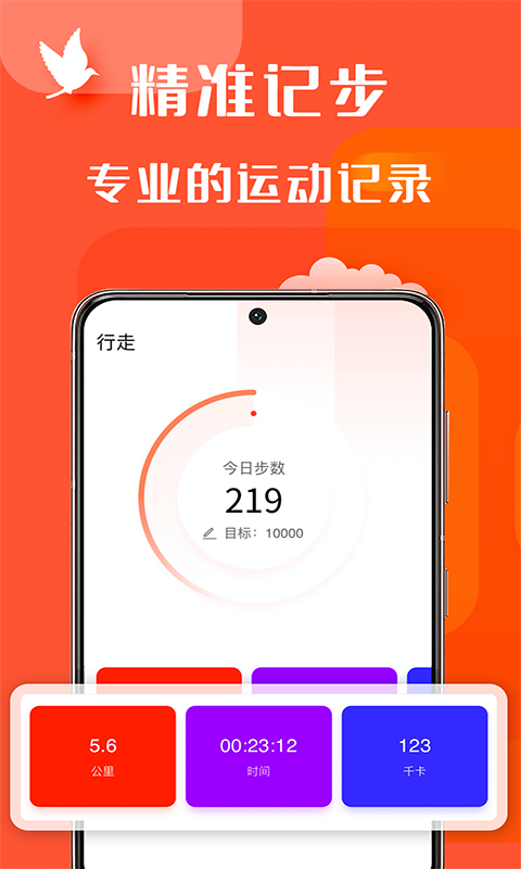 辣妈计划app v5.0.0 安卓版