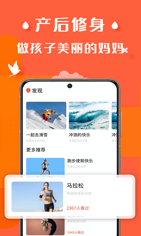 辣妈计划app v5.0.0 安卓版
