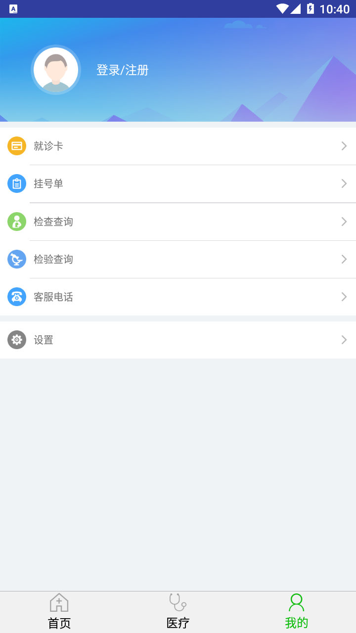 顺义妇幼保健院app v1.3.3 最新版