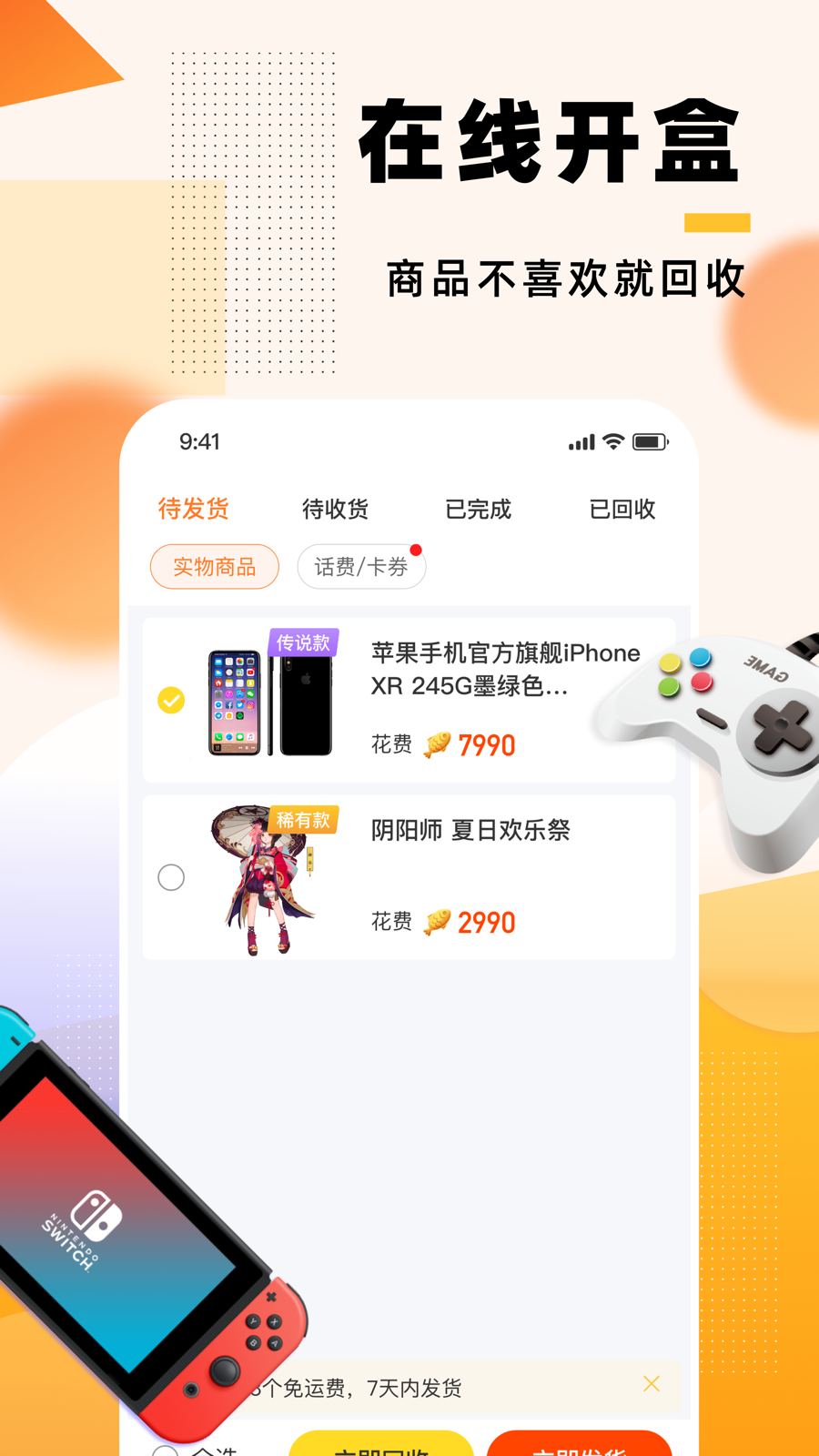 锦鲤魔盒app v2.0.41 安卓版