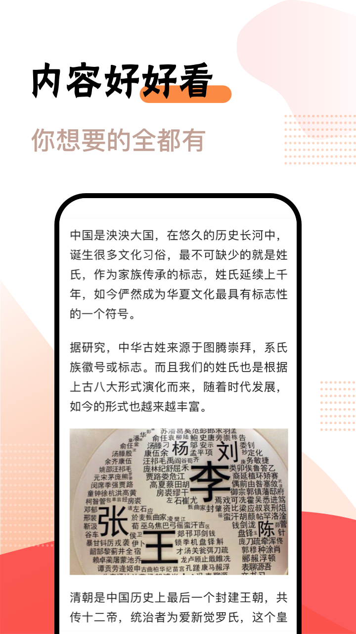 好好看app v1.0.2.5 安卓版