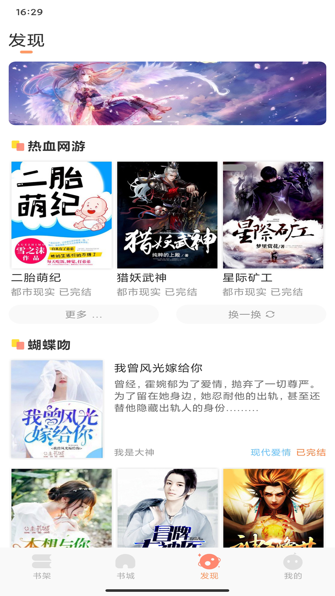 被窝读书app v4.6.2 安卓版