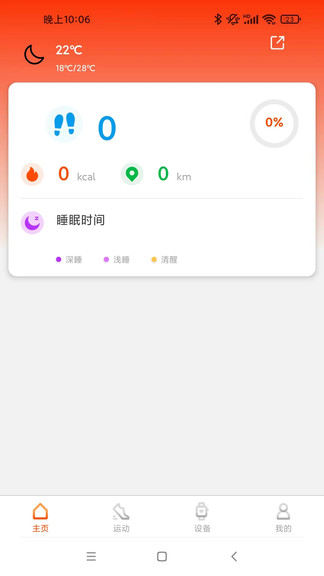 Olin Fit下载安装 v1.1.18 安卓版