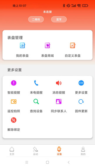 Olin Fit下载安装 v1.1.18 安卓版